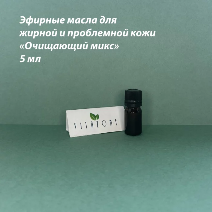 Эфирные масла для жирной и проблемной кожи "Очищающий микс" - masla dlya zhyrn i problemn kozhy ochishaushiy miks scaled - 1