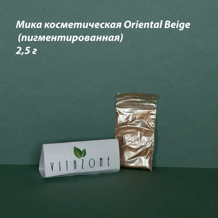 Мика косметическая Oriental Beige (пигментированная) - mika cosmetic oriental beige pigment scaled - 1