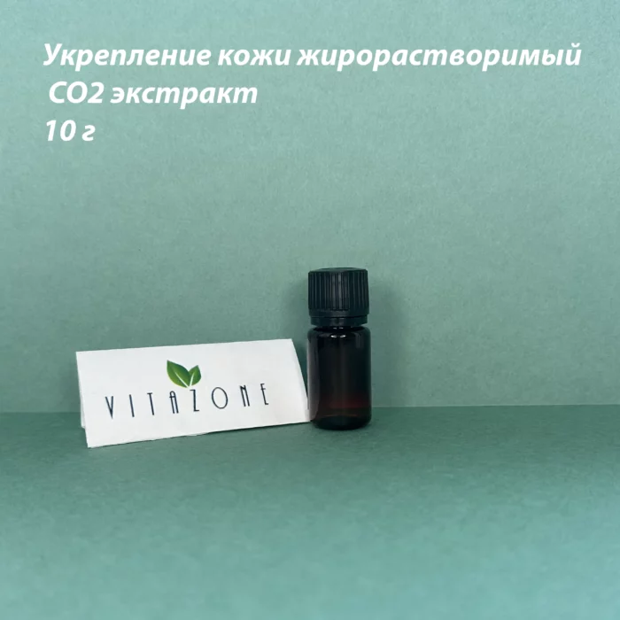 Укрепление кожи жирорастворимый СО2 экстракт - ukreplenie kozhy zhyrorastvor co2 extrakt scaled - 1