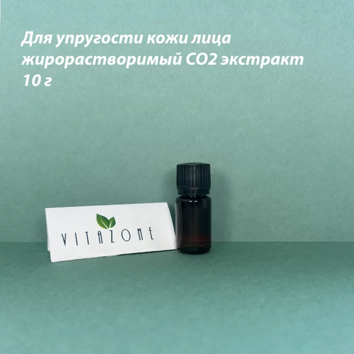 Для упругости кожи лица жирорастворимый СО2 экстракт - dly uprugosti kozhy liza zherorast co2 extrakt scaled - 1