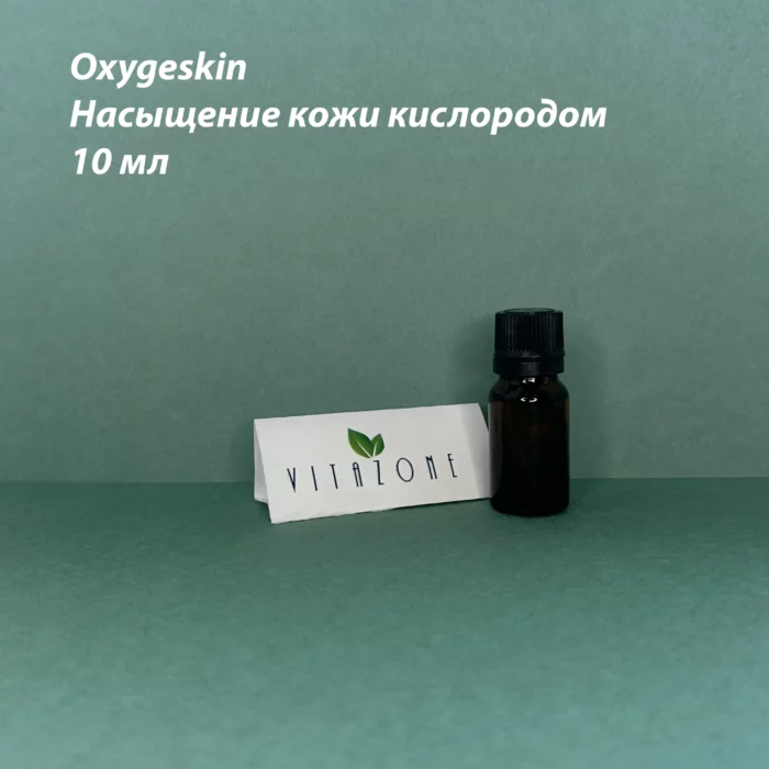 Oxygeskin Насыщение кожи кислородом - oxygeskin nasysh kozhy kislorodom scaled - 1